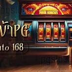168 pg slot ทางเข้า